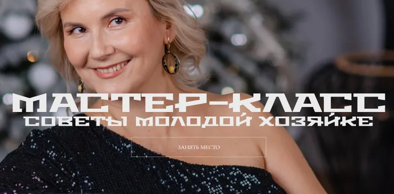 Скачать курс «[aida_prodom] МК Советы молодой хозяйке (Аида Синицына)» — слив курса