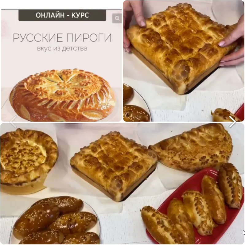 Скачать курс «Онлайн-курс Русские пироги (Надежда Зубова)» — слив курса
