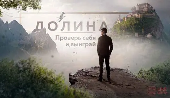 Скачать курс «Долина 20.0 (Аяз Шабутдинов)» — слив курса
