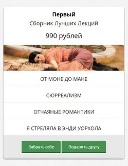 Скачать курс «Цикл видеолекций по истории искусств 1 (Анастасия Постригай)» — слив курса