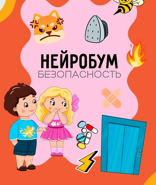 Скачать курс «[Нейробум] Курс по безопасности (Анастасия Дударь)» — слив курса