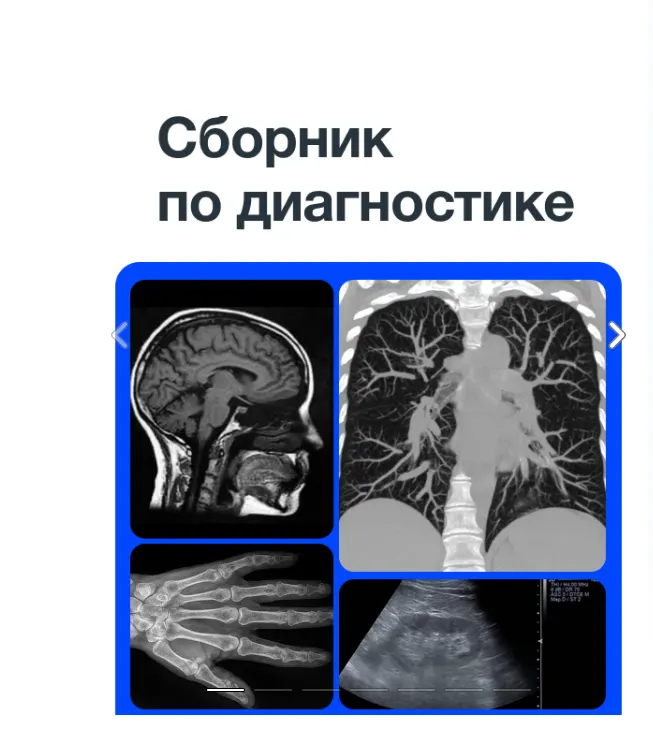 Скачать курс «[Synapse] Сборник по Диагностике» — слив курса