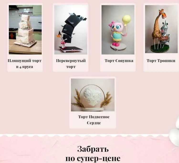 Скачать курс «Уроки из легендарного курса Мастер антигравитации. Выгодное комби (Евгения Волошина)» — слив курса