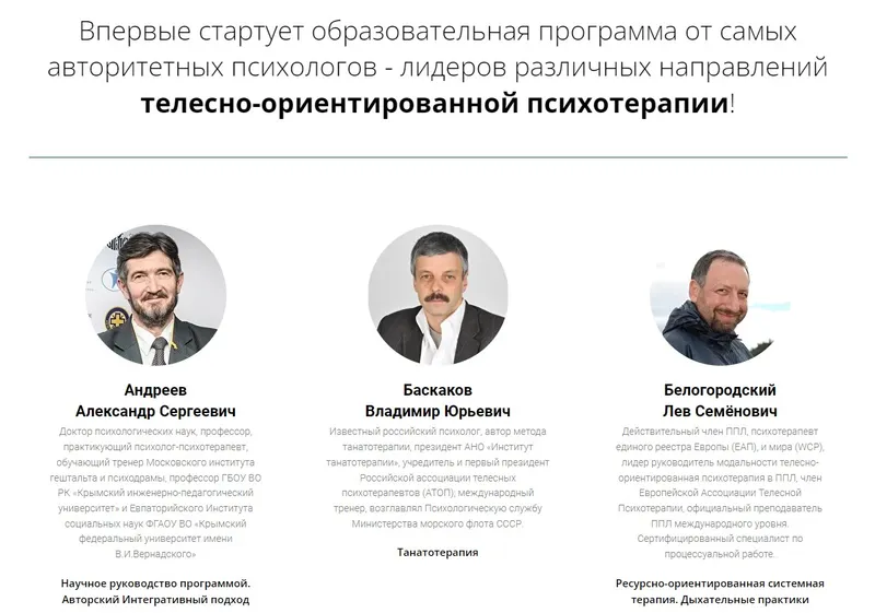 Скачать курс «[ИПСТ] Работа с телом в психологическом консультировании. 2 месяц. Тариф Участник (Александр Андреев)» — слив курса