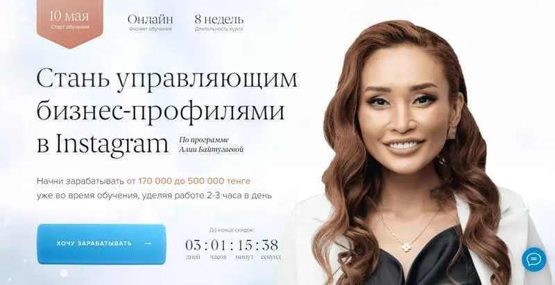 Скачать курс «[Supermamasita] Стань управляющим бизнес-профилями Instagram. Онлайн профессия + (Алия Байтугаева)» — слив курса