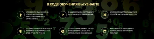 Скачать курс «Матрица Судьбы [Древо Времени]» — слив курса