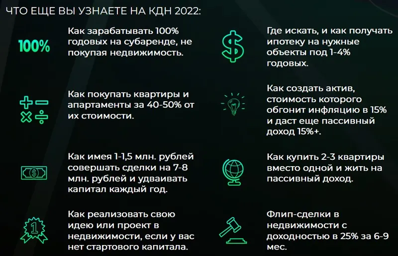 Скачать курс «Private Money. Доходная недвижимость. Тариф Online (Сергей Лауга, Руслан Сухий)» — слив курса