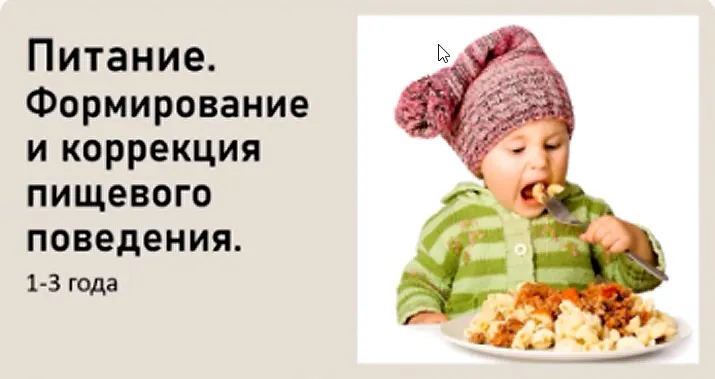 Скачать курс «[LaMama] Питание. Формирование и коррекция пищевого поведения для детей 1-3 лет (Марина Кучина)» — слив курса