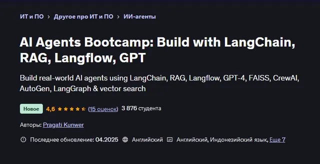 Скачать курс «[Udemy] Учебный курс AI агенты: создание с помощью LangChain, RAG, Langflow, GPT (Pragati Kunwer, Прагати Кунвер)» — слив курса