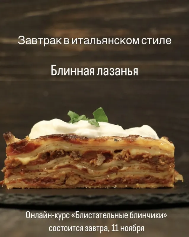 Скачать курс «Блистательные блинчики (Екатерина Сваровская)» — слив курса