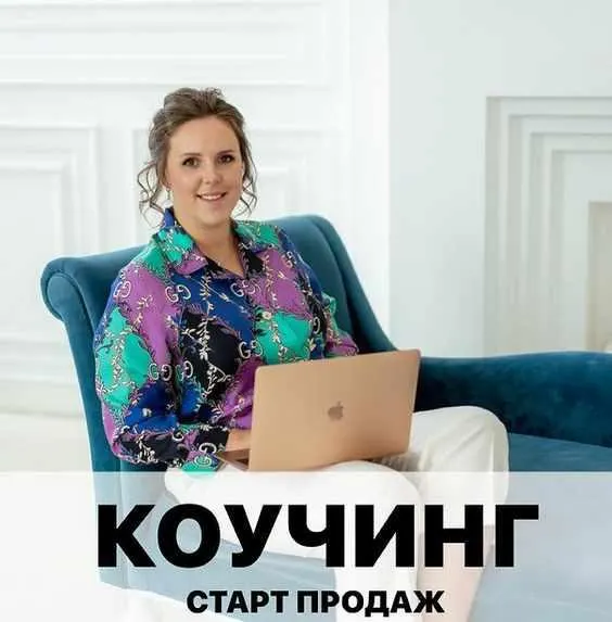 Скачать курс «[Vesperfin] Pro Коучинг (Арина Веспер)» — слив курса