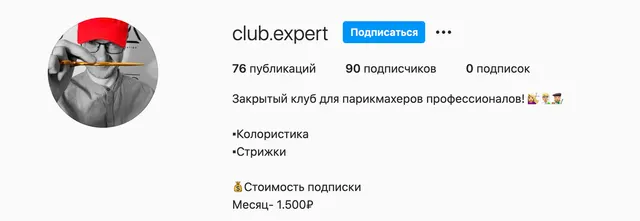 Скачать курс «[Академия Клото] Закрытый клуб для парикмахеров профессионалов (Илья Потапов)» — слив курса