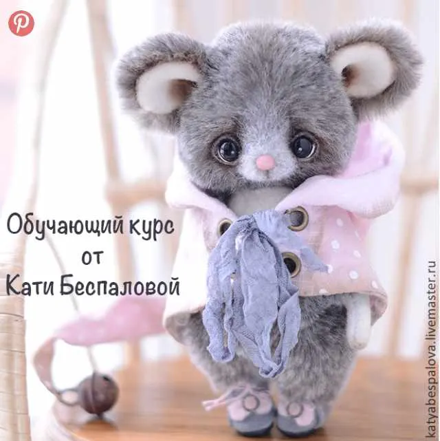 Скачать курс «[Тедди] Обучающий курс "Мышка" (Катя Беспалова)» — слив курса