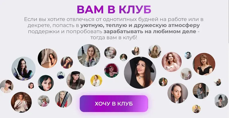Скачать курс «Клуб богатых Hair Masterов (Алёна Меньшикова)» — слив курса