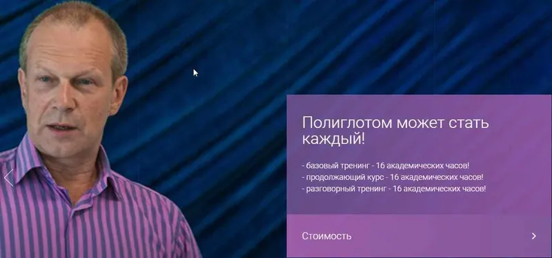 Скачать курс «Полиглот. Китайский с нуля за 16 часов (Дмитрий Петров)» — слив курса