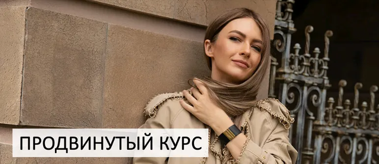Скачать курс «[Школа шопинга] Продвинутый курс (Татьяна Тимофеева)» — слив курса