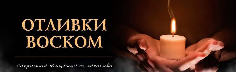 Скачать курс «Отливки воском. Тариф Мастер отливок для себя (Владимир Воронов)» — слив курса