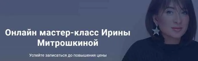 Скачать курс ««Макияж как у Ким» и «Свадебный Макияж» (Ирина Митрошкина)» — слив курса