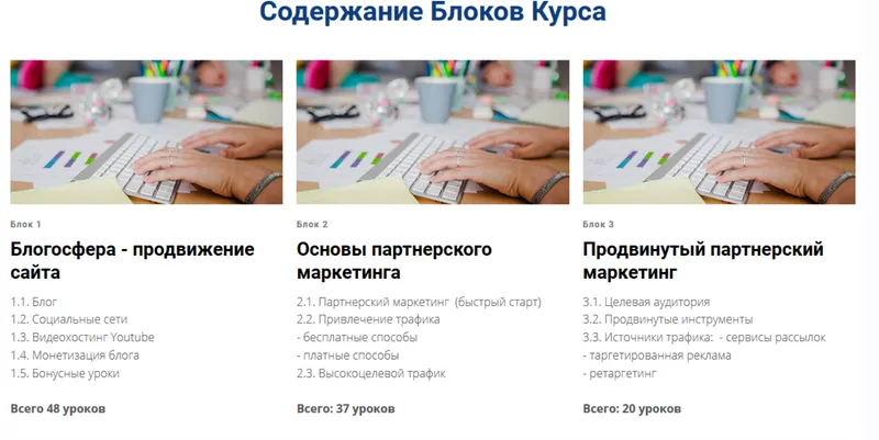 Скачать курс «Продвинутый партнерский маркетинг (Евгений Вергус)» — слив курса