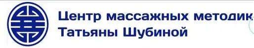 Скачать курс «Все массажные техники по телу и лицу (Татьяна Шубина)» — слив курса