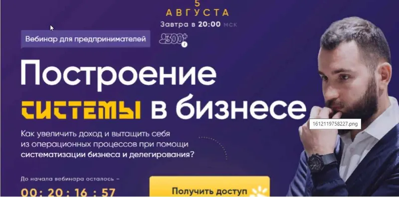 Скачать курс «Построение системы в бизнесе. Запись+Транскрибация  (Михаил Дашкиев)» — слив курса