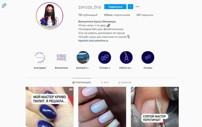 Скачать курс «Идеальное покрытие под кутикулу (Вельмитина Зайцева)» — слив курса