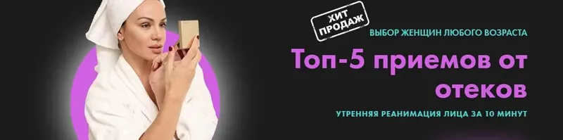 Скачать курс «Топ-5 приемов от отеков (Вера Красивая)» — слив курса