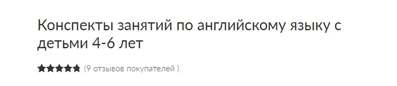 Скачать курс «Английский язык для малышей (Зарина Ивантер) 1ый год - сентябрь» — слив курса