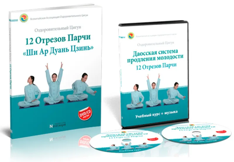 Скачать курс «[Неоглори] Даосская система продления молодости Ши Ар Дуань Цзинь» — слив курса