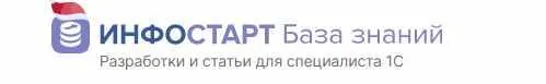 Скачать курс «[Инфостарт] Комплект 1С Специалист» — слив курса