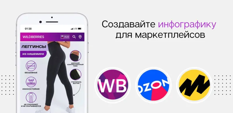 Скачать курс «[wb-infografika] Инфографика для маркетплейсов. Тариф Продвинутый (Диляра Аминова)» — слив курса