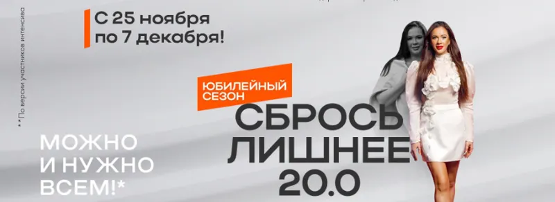 Скачать курс «Сбрось лишнее 20.0. Тариф Vip (Алена Ковальчук)» — слив курса