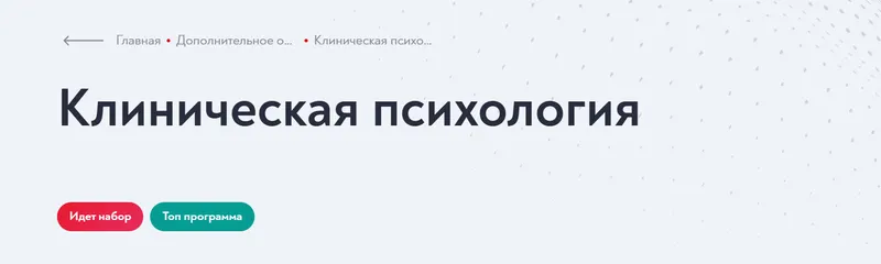 Скачать курс «[Московский институт психоанализа] Клиническая психология 2023-2024. Месяц 2» — слив курса