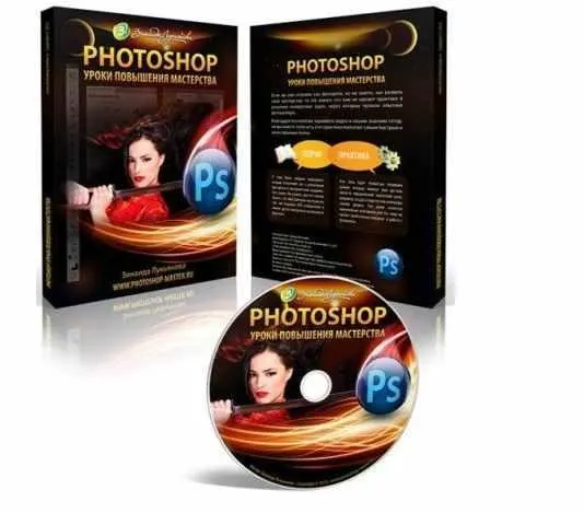 Скачать курс «Adobe Photoshop. Уроки повышения мастерства 2.0 (Зинаида Лукьянова)» — слив курса