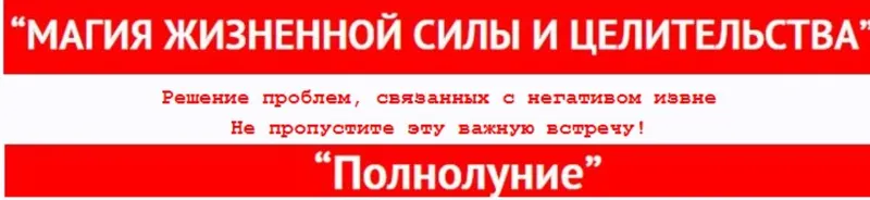 Скачать курс «Магия жизненной силы и целительства (Алексей Маматов)» — слив курса