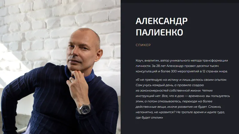 Скачать курс «Интуиция в действии (Александр Палиенко)» — слив курса