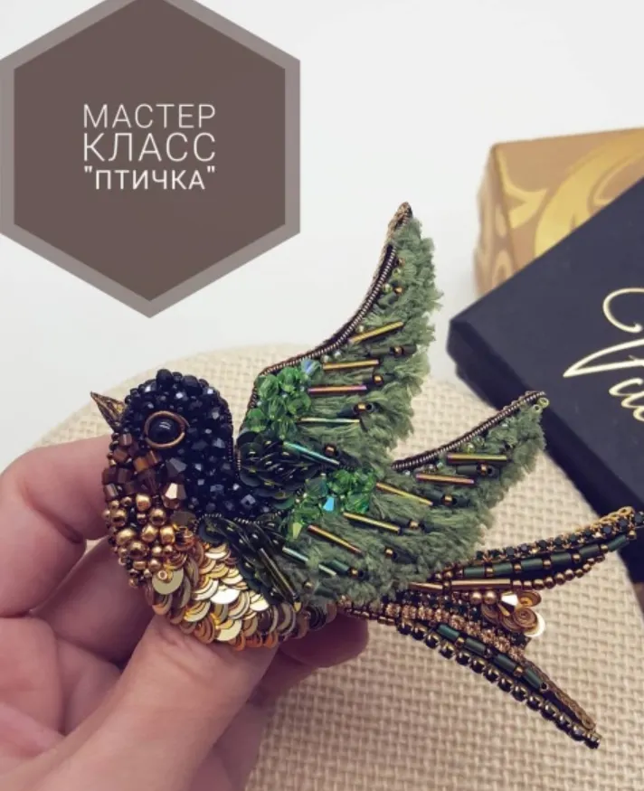 Скачать курс «Брошь "Птичка"  (Татьяна Виташ)» — слив курса
