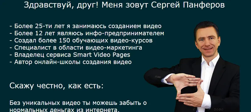 Скачать курс «[ВидеоШкола] Большой сборник: 54 курса по видео (Сергей Панферов)» — слив курса