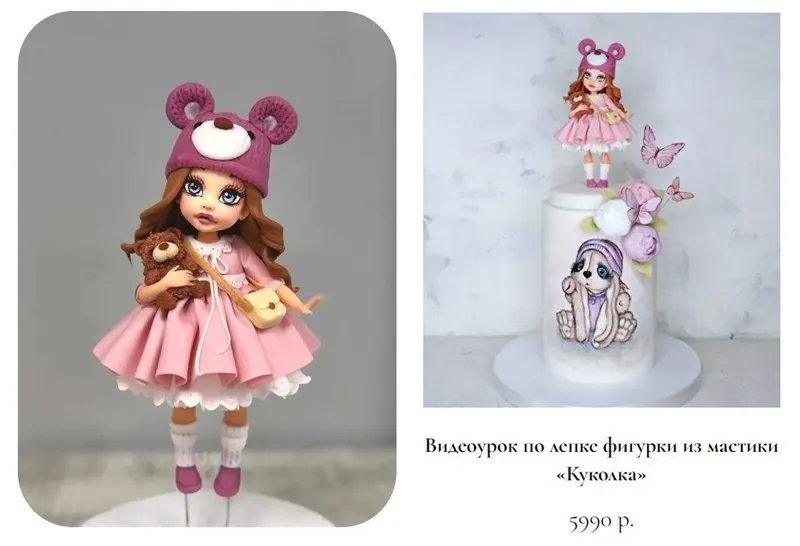 Скачать курс «Куколка (Диля Кабилова)» — слив курса