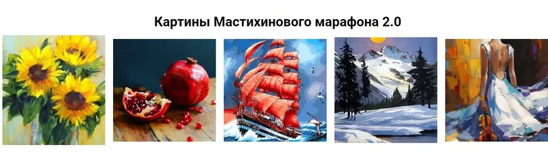 Скачать курс «[Рисуем_маслом] Мастихиновый марафон 2.0 (Александр Шатале)» — слив курса