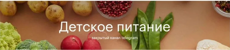 Скачать курс «[nutriciolog_zhukova] Детское питание (Валентина Жукова)» — слив курса