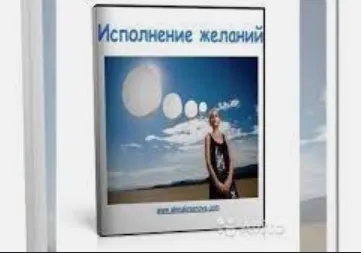 Скачать курс «Исполнение желаний на Тета-уровне, 2014 (Алена Краснова)» — слив курса