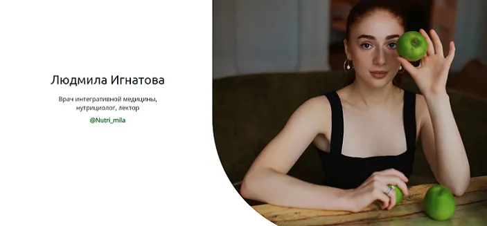 Скачать курс «Методичка: Расшифровка анализов (Людмила Игнатова)» — слив курса