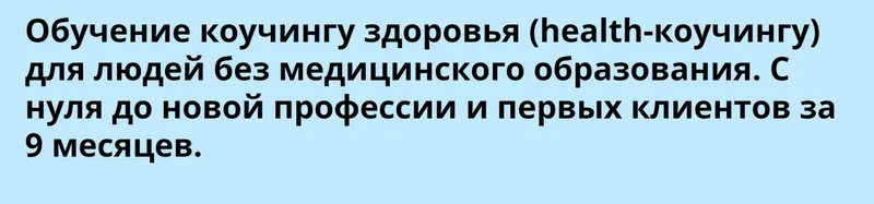 Скачать курс «Модуль 7. Функциональная нутрициология и диетология [PreventAge Lifestyle School]» — слив курса