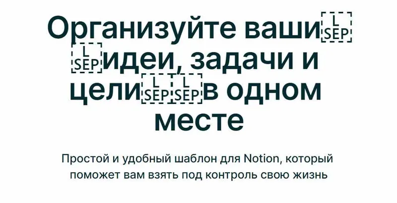 Обложка курса «Notion-Шаблон Планер (Расул Гитинов)»