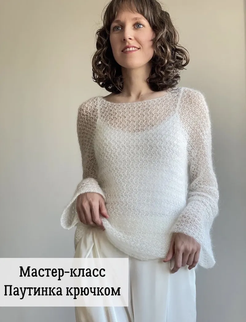 Скачать курс «[lily_knitting] Паутинка крючком (Лилия Коробейникова)» — слив курса