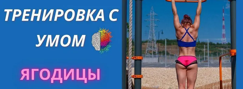 Обложка курса «Тренировка с умом. Ягодицы (ShtDY)»