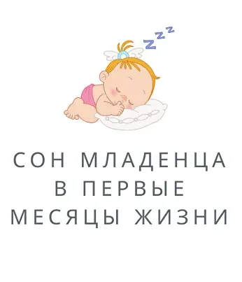 Скачать курс «Организация сна младенца от 0 - 3 месяцев (Полина Грин)» — слив курса