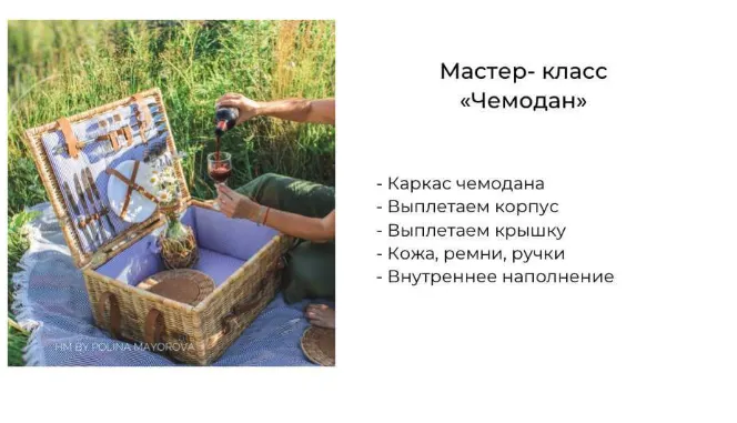 Скачать курс «[Бумажная лоза] Мастер-класс "Чемодан" (Полина Майорова)» — слив курса