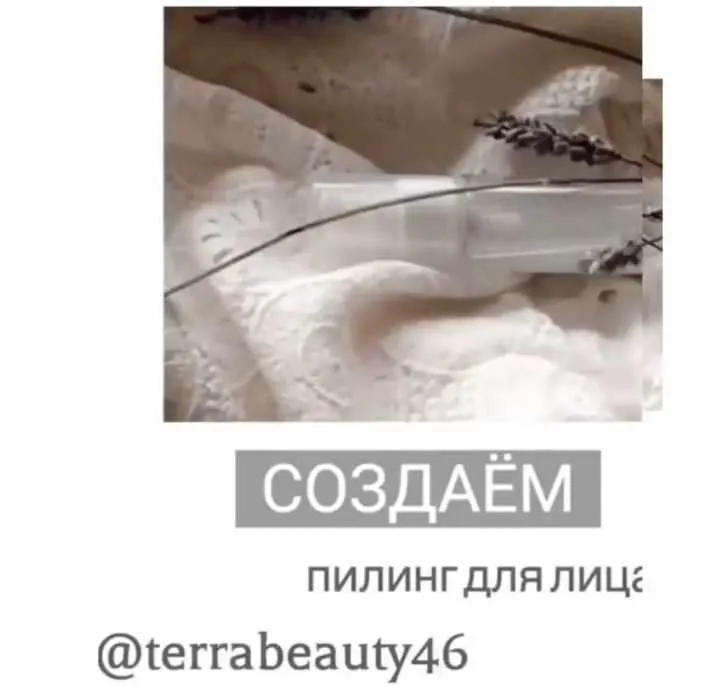 Скачать курс «[Школа Авторской Косметики] Пилинги для лица (Наталья 3айцева)» — слив курса